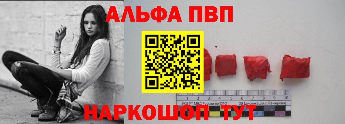 Алексеевка  где купить   Alpha PVP крисы CK  Вход с VPN  Alpha PVP СК  А ПВП кристаллы 