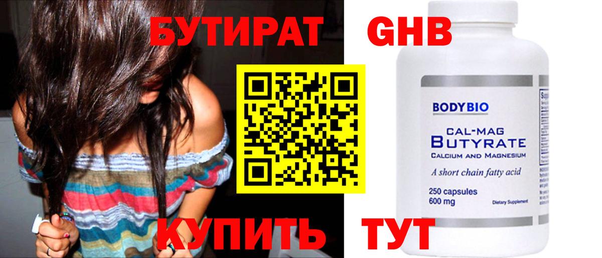 Алексеевка  Бутират  Вход с VPN  БУТИРАТ бутик 