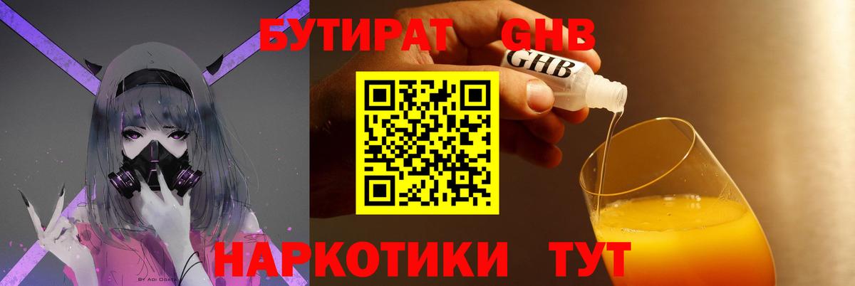 Бутират оксана Алексеевка