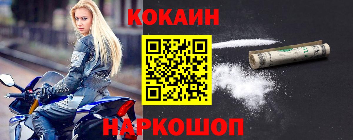 КОКАИН Fish Scale Алексеевка