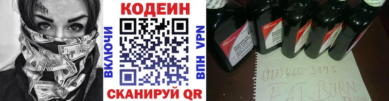 Кодеин напиток Lean (лин)  хочу наркоту  Алексеевка 