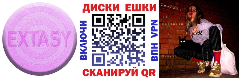 ЭКСТАЗИ 280мг Алексеевка