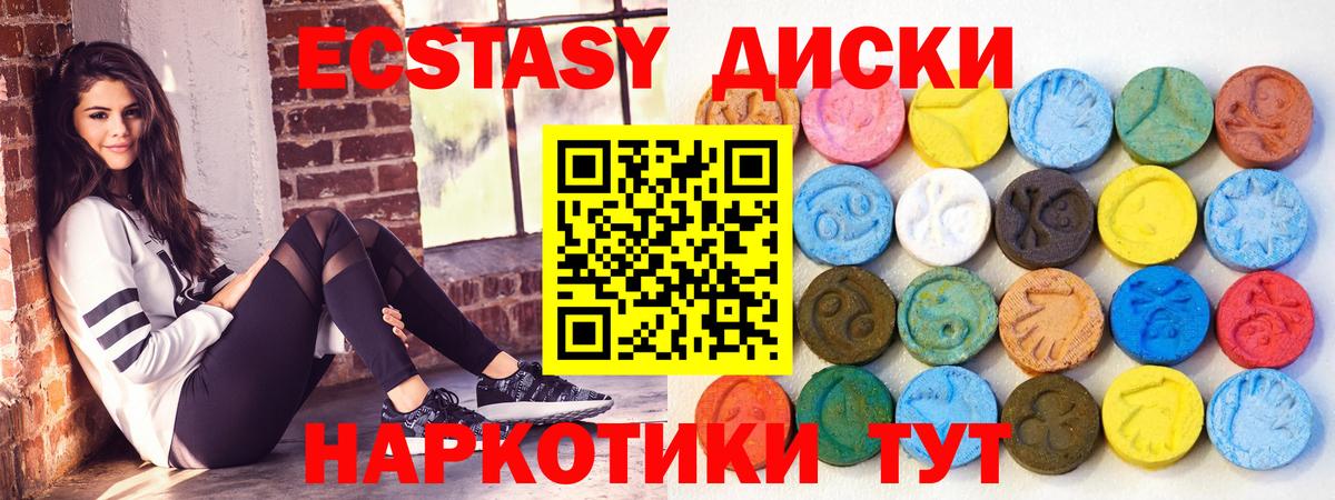 Алексеевка  Экстази MDMA  цена наркотик  Экстази  Ecstasy VHQ  Вход с VPN 