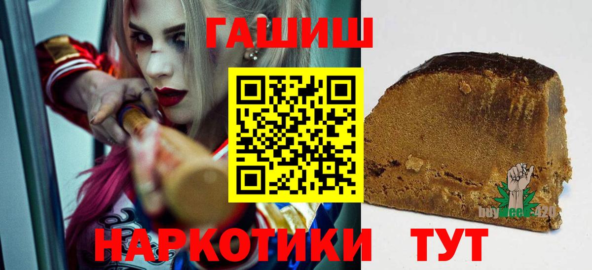 ГАШ гашик Алексеевка