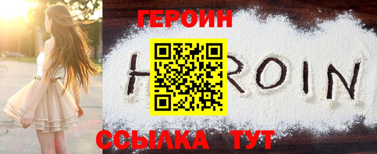 ГЕРОИН Афган Алексеевка