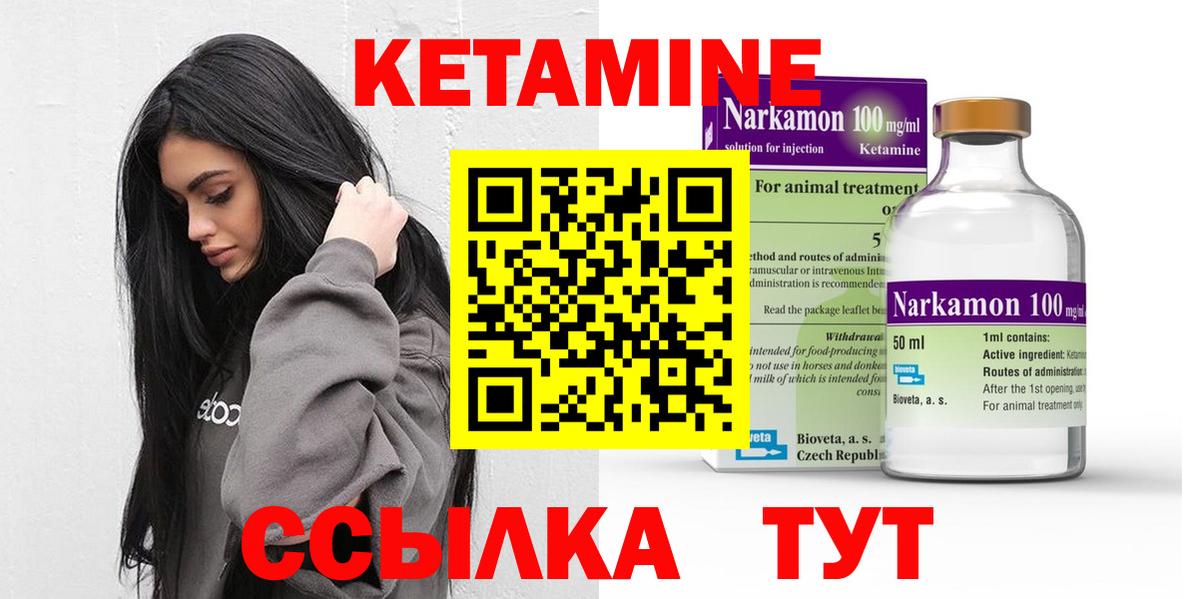 Алексеевка  КЕТАМИН ketamine  Вход с VPN 