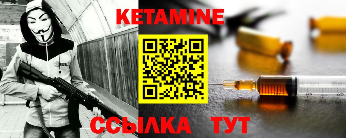 КЕТАМИН ketamine Алексеевка