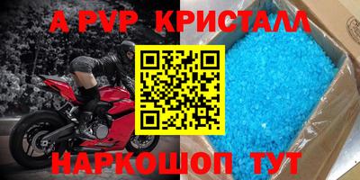 альфа пвп VHQ Чебаркуль