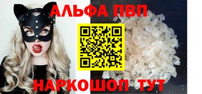 альфа пвп VHQ Чебаркуль