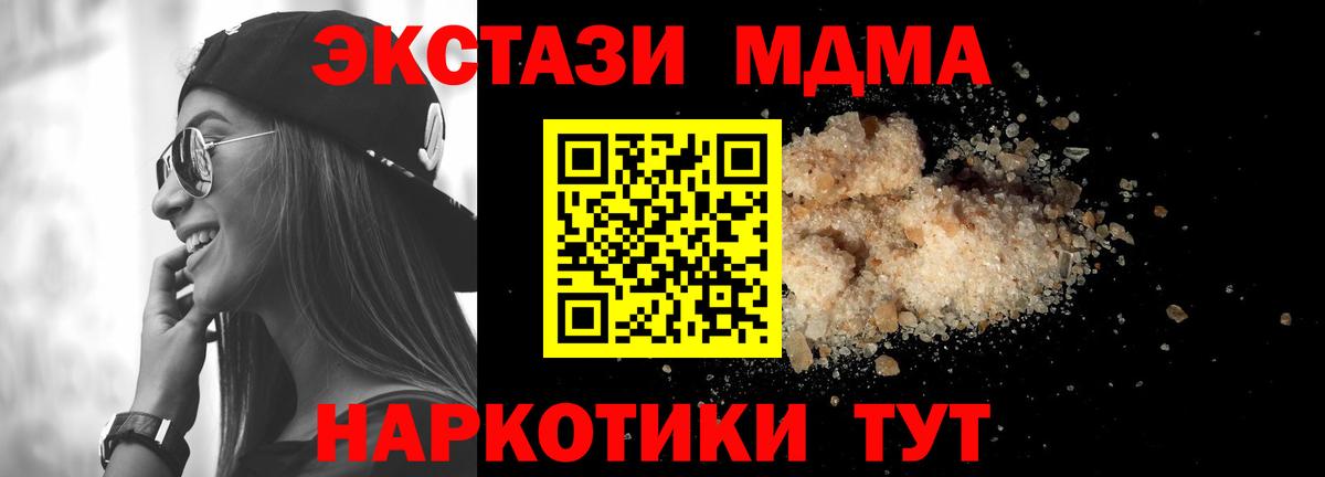 Алексеевка  МДМА crystal  МДМА молли  Вход с VPN 