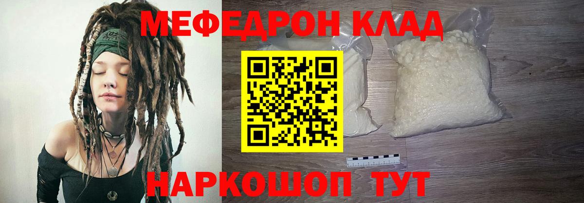 МЕФ мука  Мефедрон  Вход с VPN  Алексеевка  МЕФ мяу мяу 