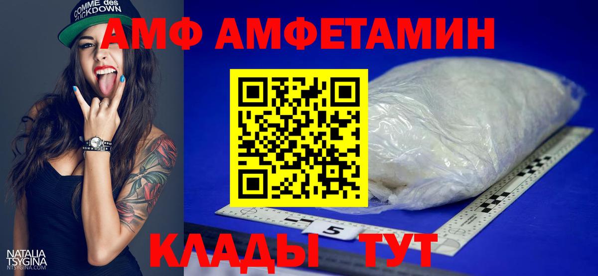 Метамфетамин пудра  Вход с VPN  Алексеевка 