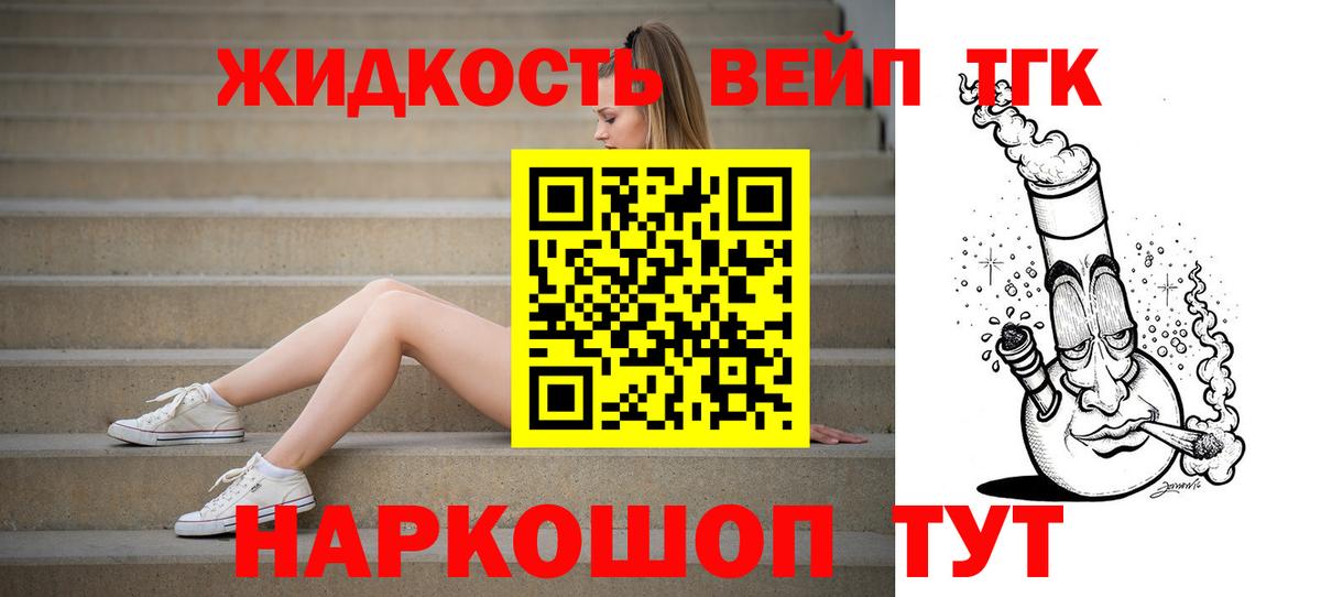 наркошоп  Вход с VPN  Алексеевка  ТГК вейп с тгк 