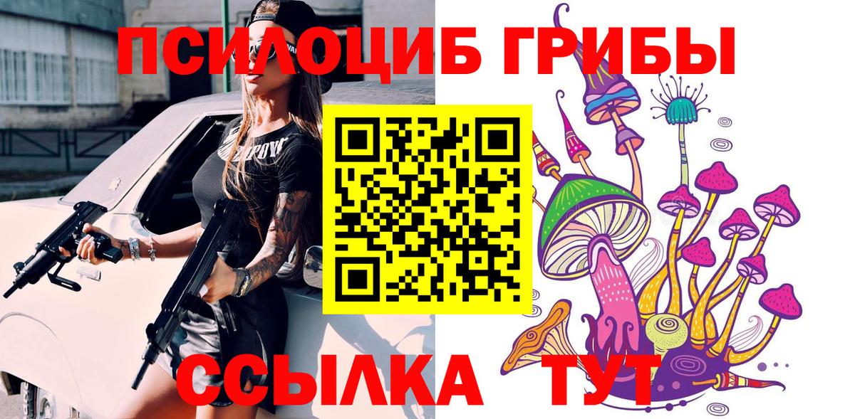 Псилоцибиновые грибы Magic Shrooms  Вход с VPN  Алексеевка 